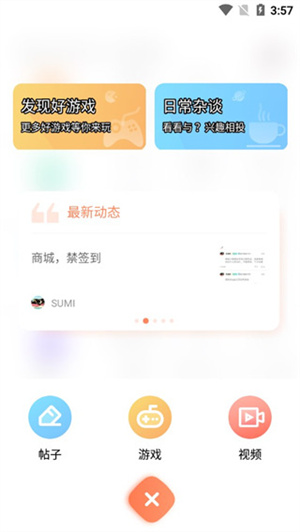 使用教程截图4