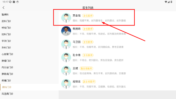 广安门医院
