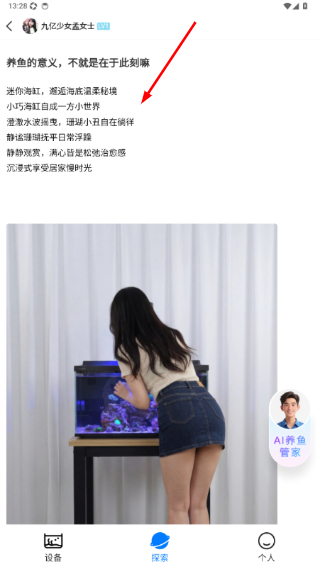 当贝鱼缸