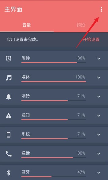 音量限制器