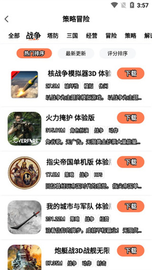 使用教程截图5