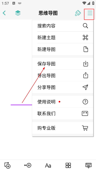 MindLine思维导图