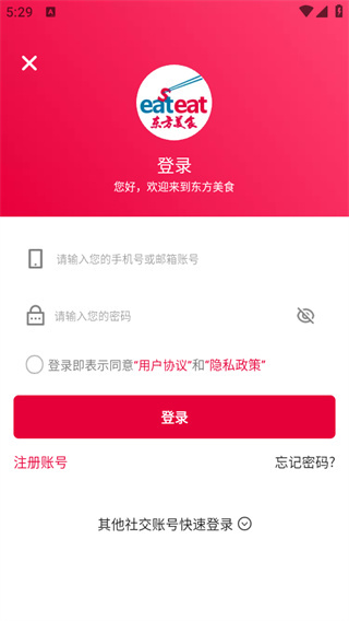 东方美食最新版