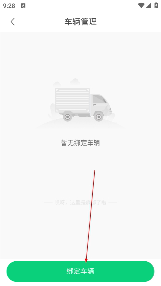 地上铁