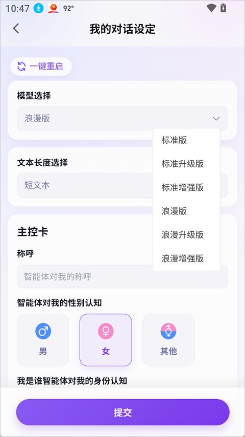 心言心语