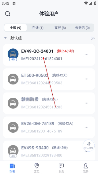 途强在线最新版