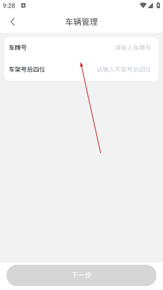 地上铁