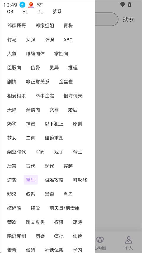 心言心语