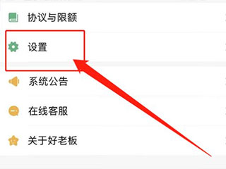添加店员方法截图