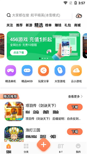 使用教程截图2