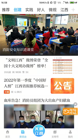 文明江西