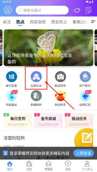 荣耀西安网论坛