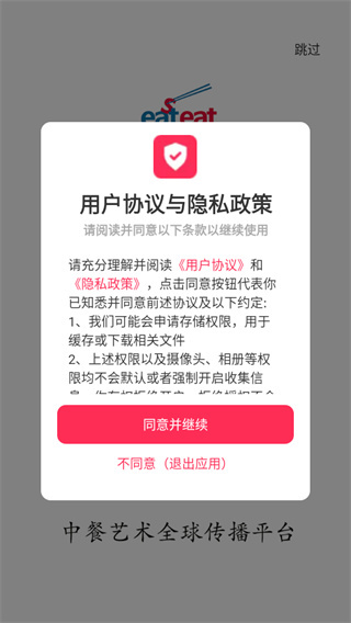 东方美食最新版