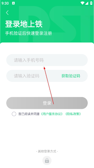 地上铁