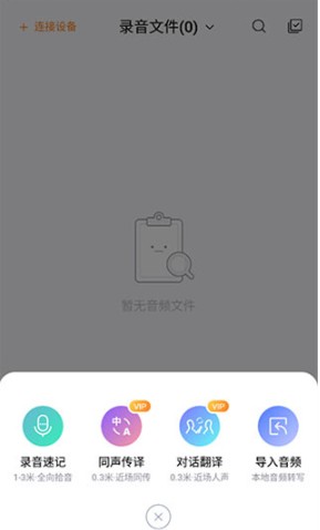 搜狗录音助手