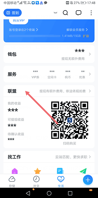 推广赚钱方法1