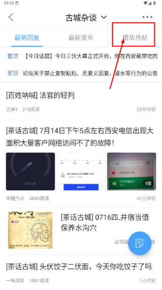 荣耀西安网论坛