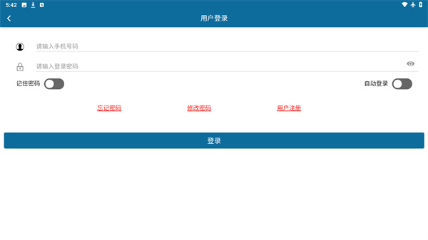 会易办公app