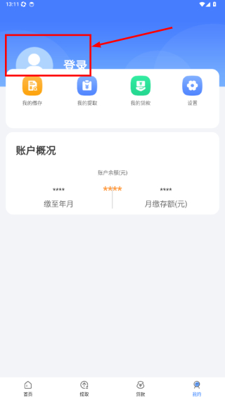 衡水住房公积金