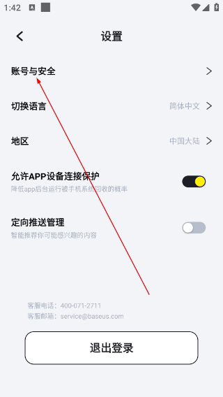 倍思蓝牙耳机