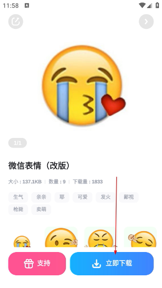 Nur输入法