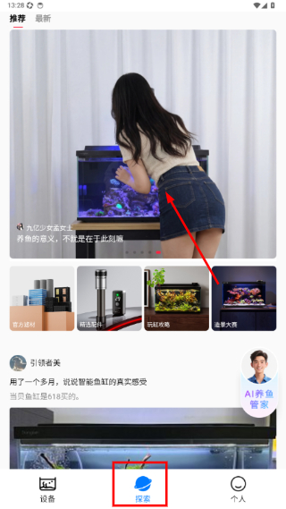 当贝鱼缸
