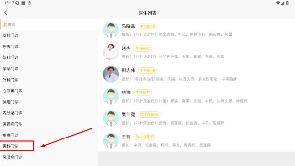 广安门医院