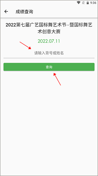 精雀