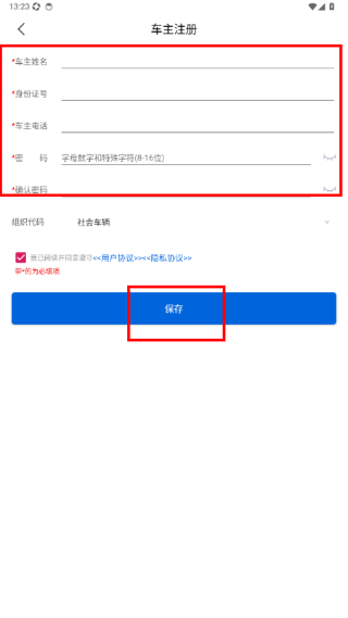 敬业运输司机端