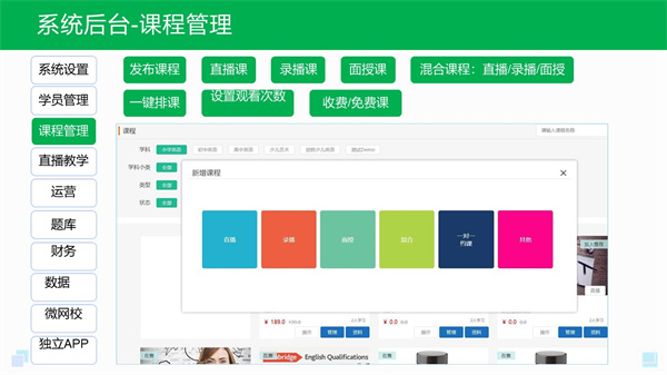 云朵课堂APP使用教程截图2
