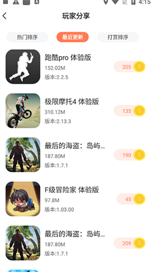 下载游戏教程截图2