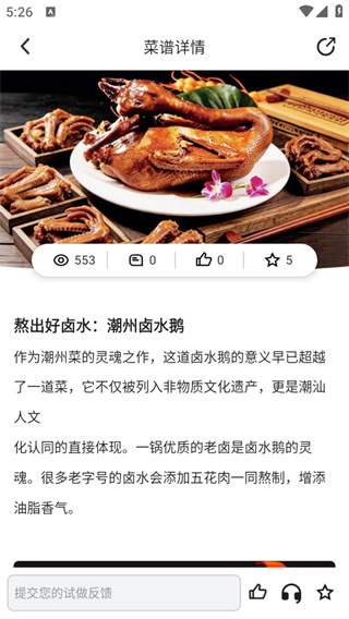 东方美食最新版