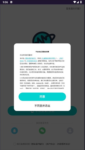 音觅星球