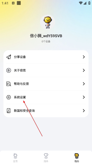 倍思蓝牙耳机