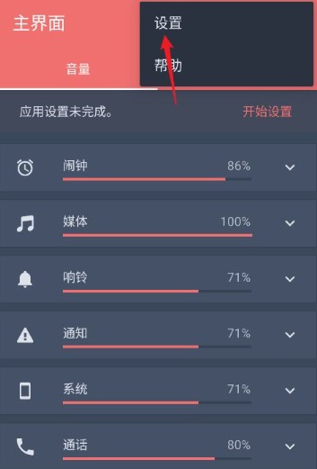 音量限制器