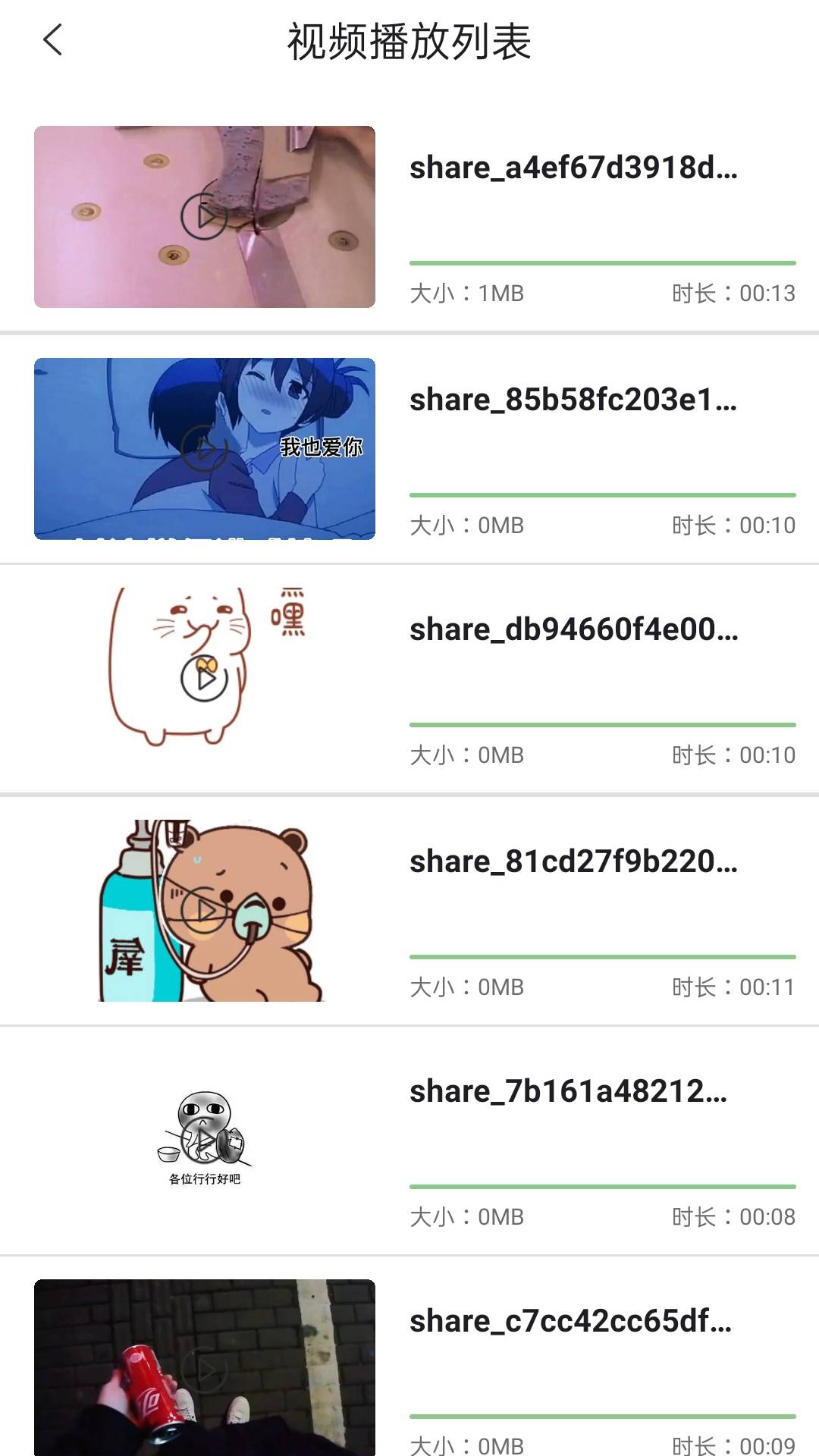 蝴蝶视频官方正版