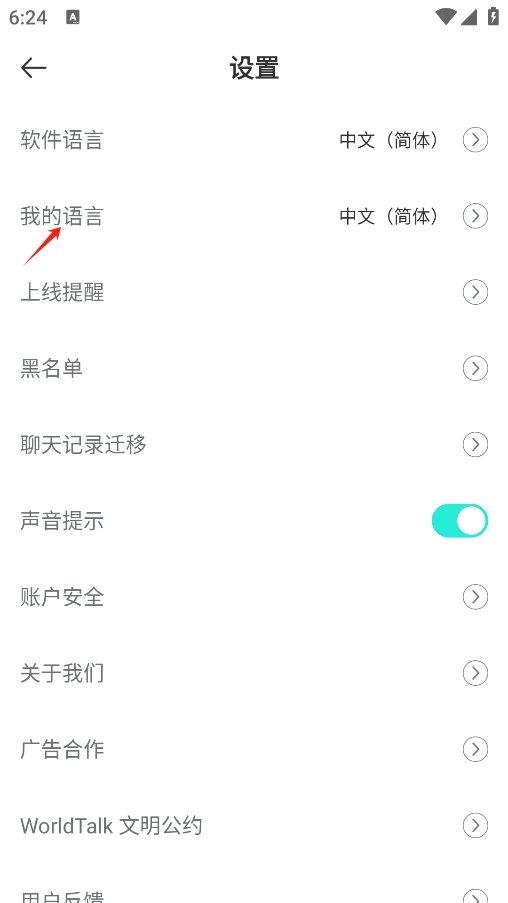 WorldTalk