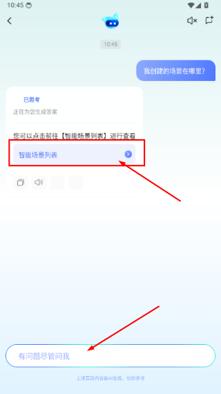 乐橙监控