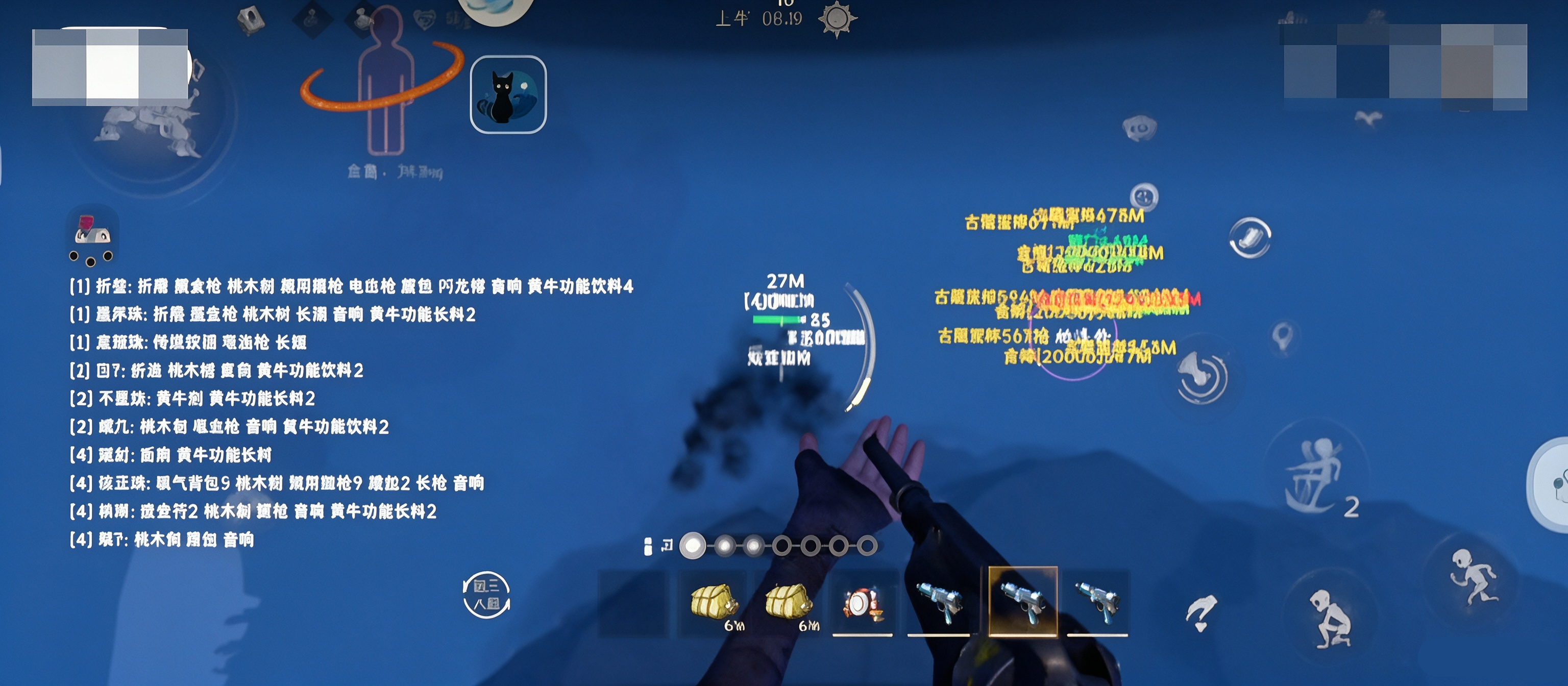 怎么用截图3