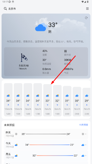 和风天气