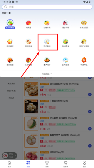 美好超市