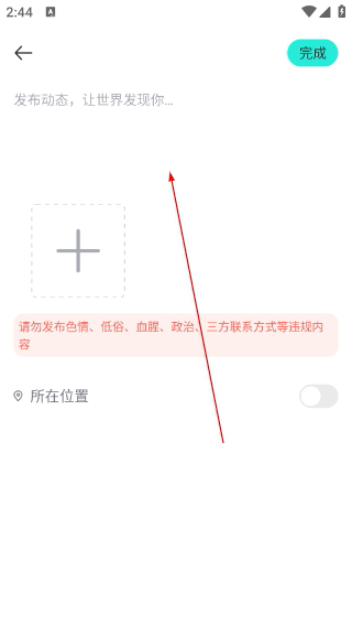 WorldTalk正版