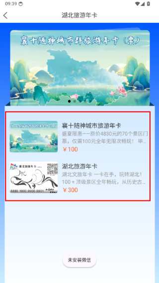 i武当