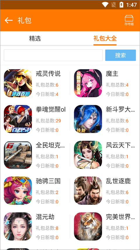 当乐游戏中心
