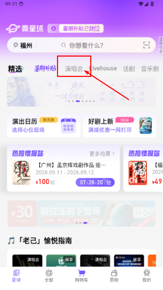 票星球正版