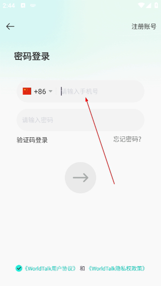 WorldTalk正版