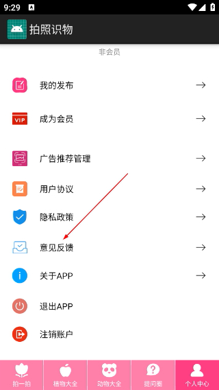 拍照识物