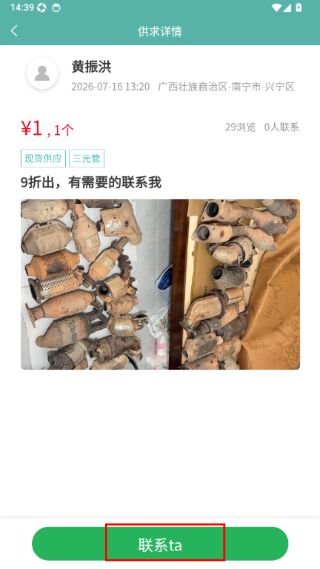 三元催化风向标