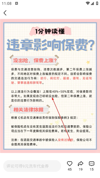 车点点洗车