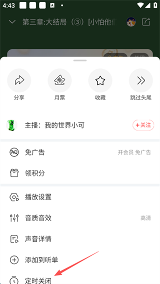 喜马拉雅FM